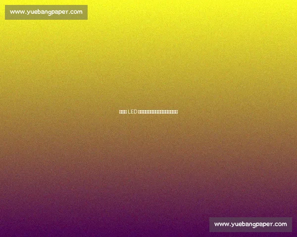 利亚德 LED 彩光带点亮全球首个机器人赛训基地