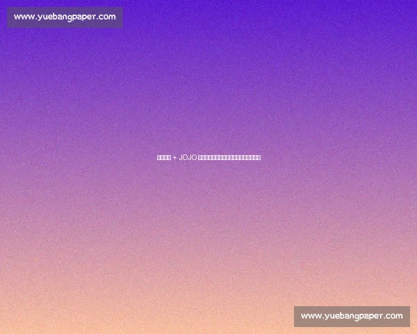 半场惊魂 + JOJO 救世！海港客场险胜梅州背后的战术玄机